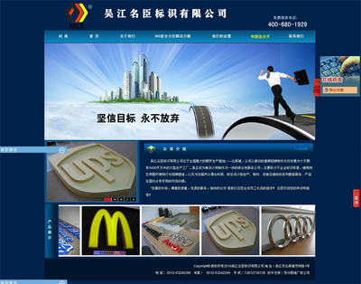 吳江名稱標識網站與企業形象設計