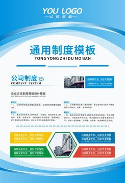 工廠管理制度牌、展板模板及項目策劃服務(wù)全解析